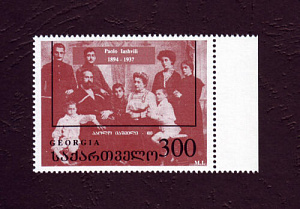 Грузия, 1995, Персоналии. Поэт П.Яшвили, 1 марка